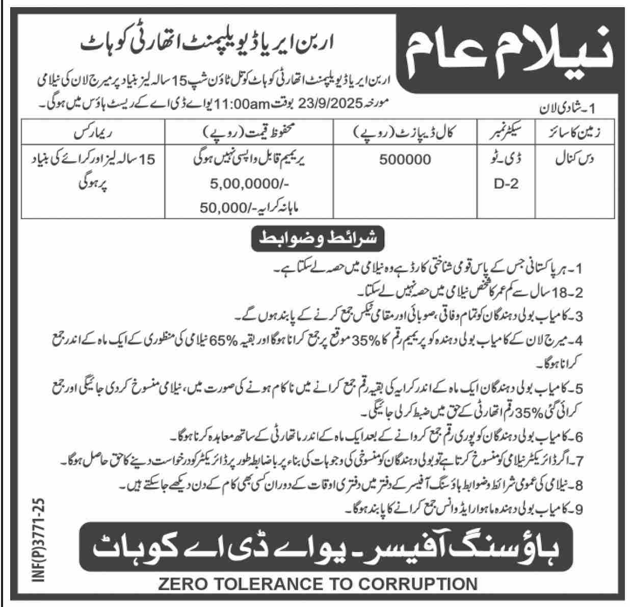 Urban Area Development Authority Kohat Tender Notice